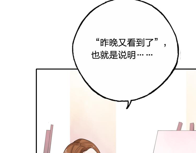 《泡个皇太子》第23话 自私的爱情 第40页