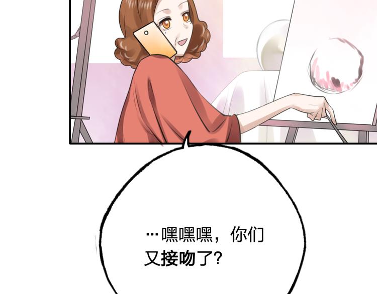 《泡个皇太子》第23话 自私的爱情 第41页