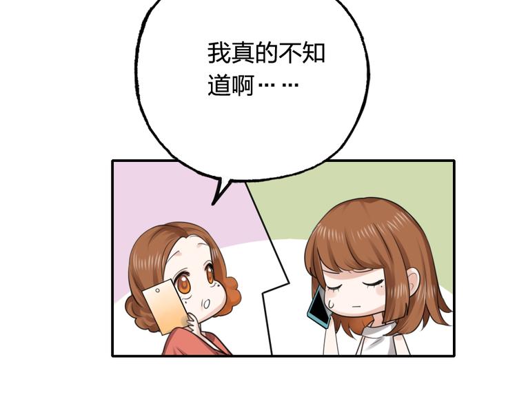 《泡个皇太子》第23话 自私的爱情 第45页