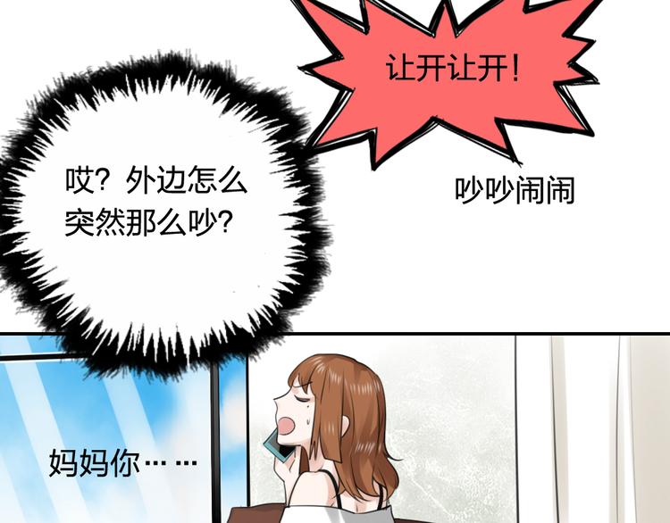 《泡个皇太子》第23话 自私的爱情 第48页