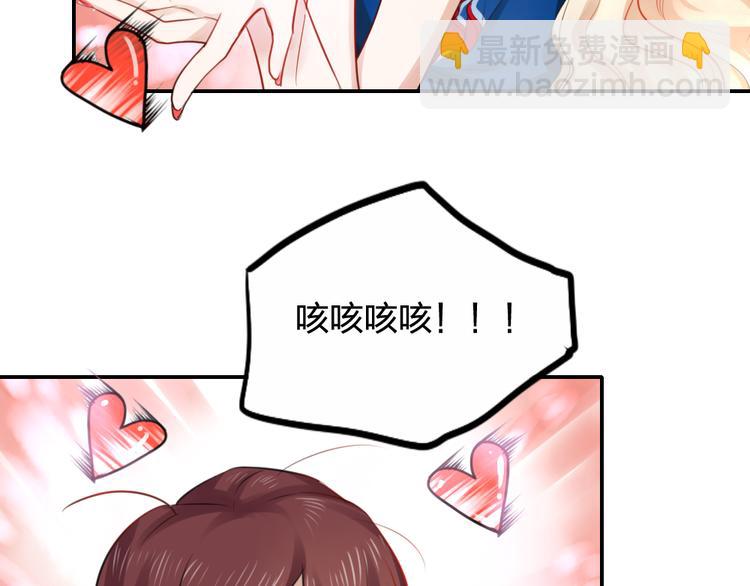 《泡个皇太子》第23话 自私的爱情 第4页
