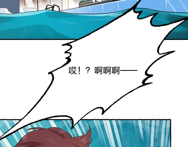 《泡个皇太子》第23话 自私的爱情 第9页