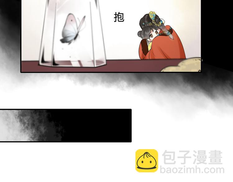 《泡个皇太子》第22话 弟弟 第22页