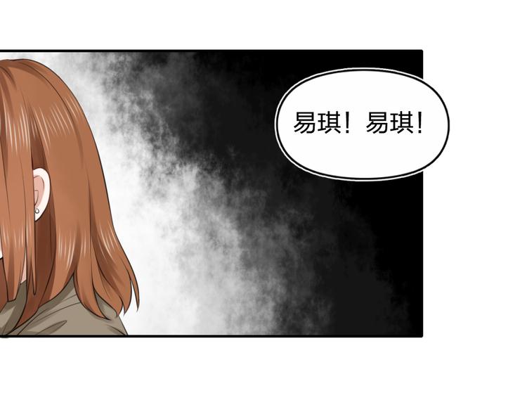 《泡个皇太子》第22话 弟弟 第23页