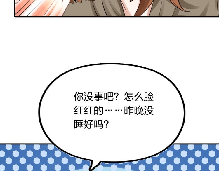 《泡个皇太子》第22话 弟弟 第25页