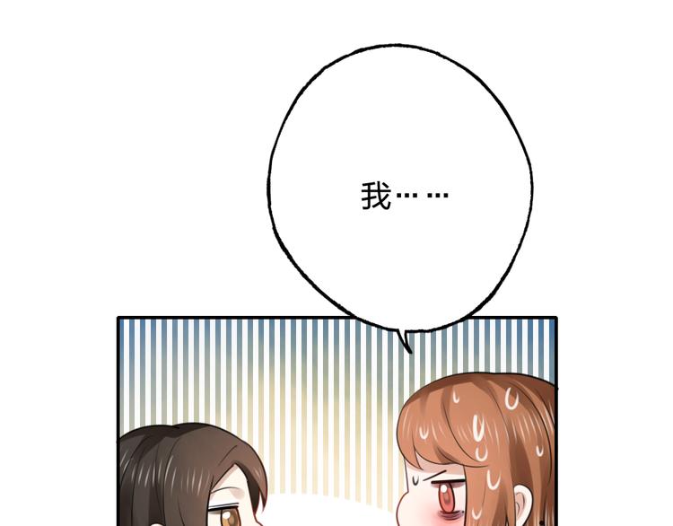 《泡个皇太子》第22话 弟弟 第27页