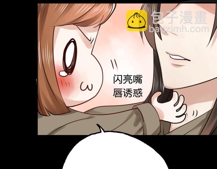 《泡个皇太子》第22话 弟弟 第31页