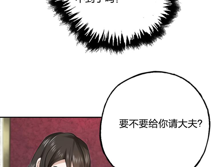 《泡个皇太子》第22话 弟弟 第36页