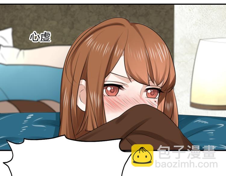 《泡个皇太子》第22话 弟弟 第38页