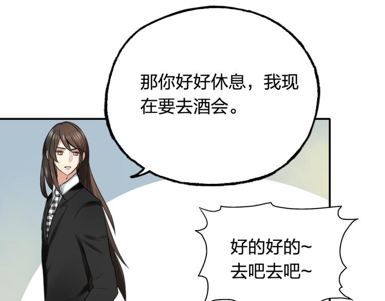 《泡个皇太子》第22话 弟弟 第41页