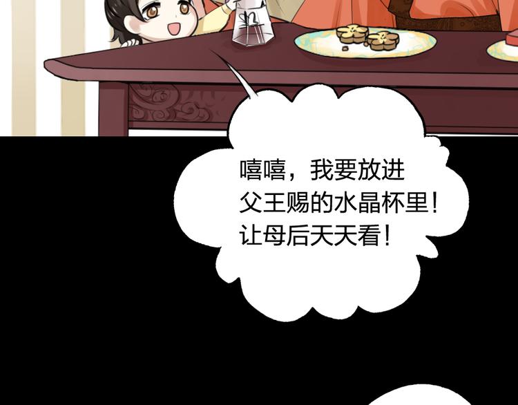 《泡个皇太子》第22话 弟弟 第9页