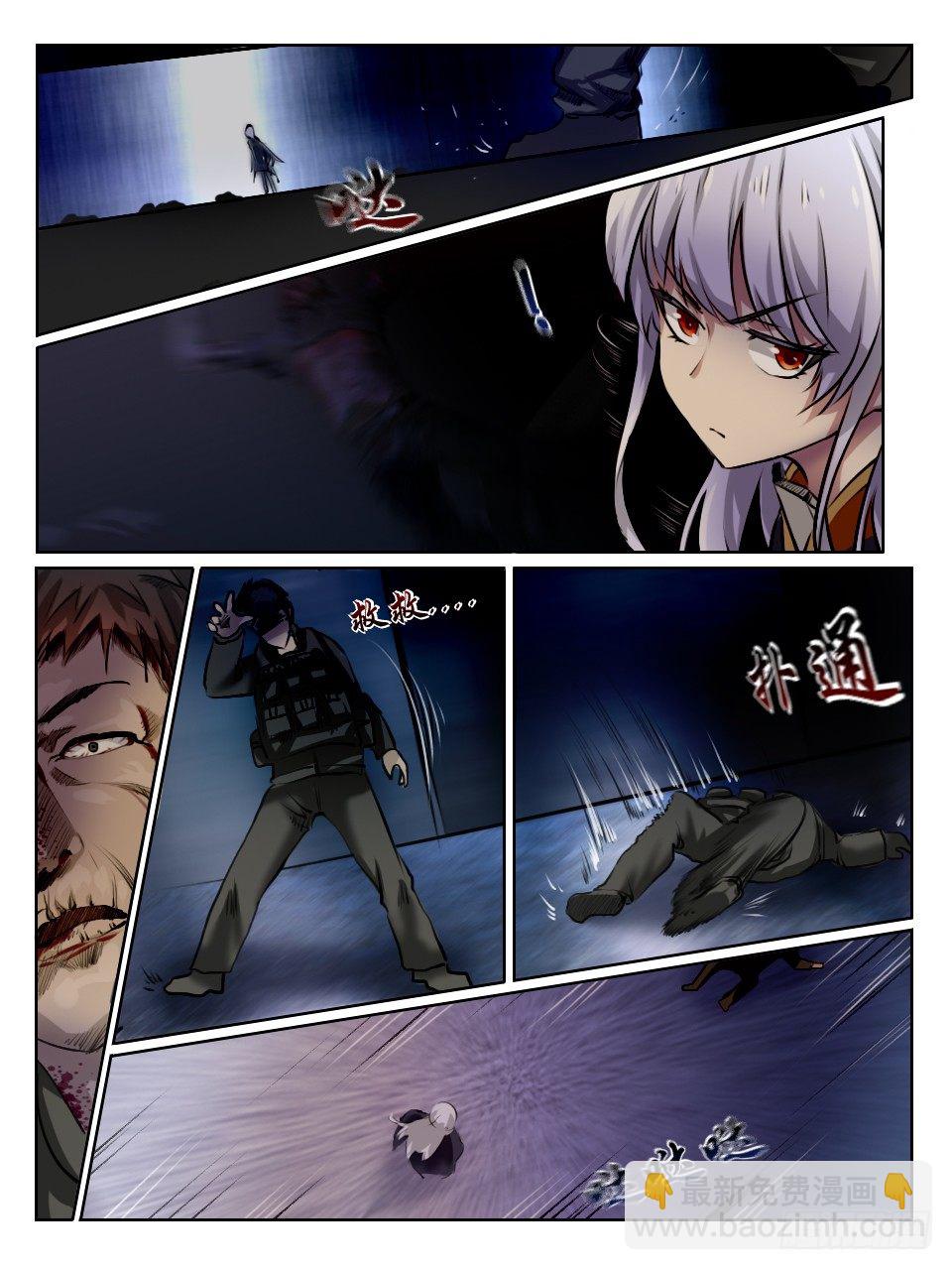 《终末（尸灾异变）》调查开始 第15页