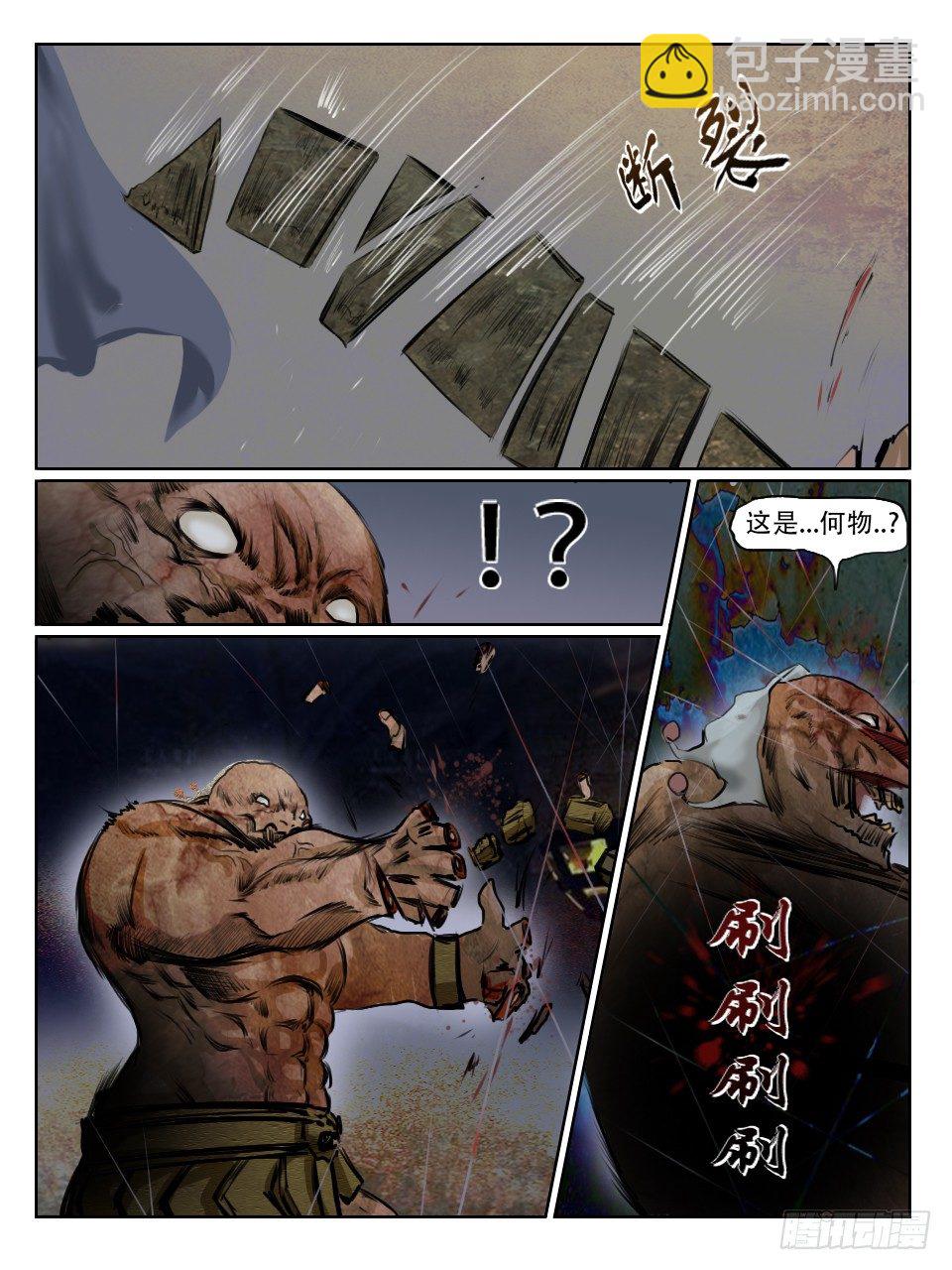 《终末（尸灾异变）》调查开始 第21页