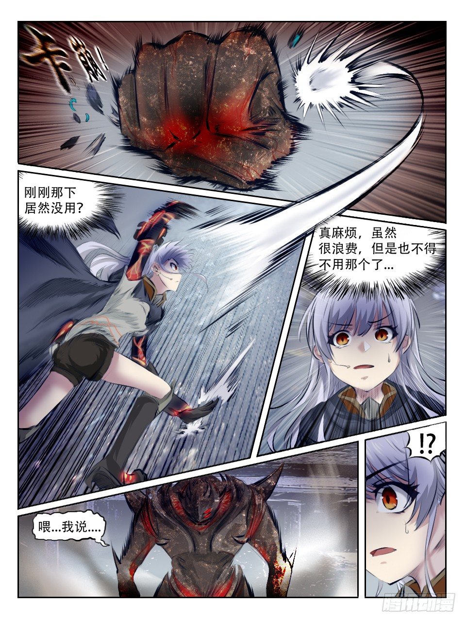 《终末（尸灾异变）》无法预测的恶化 第12页