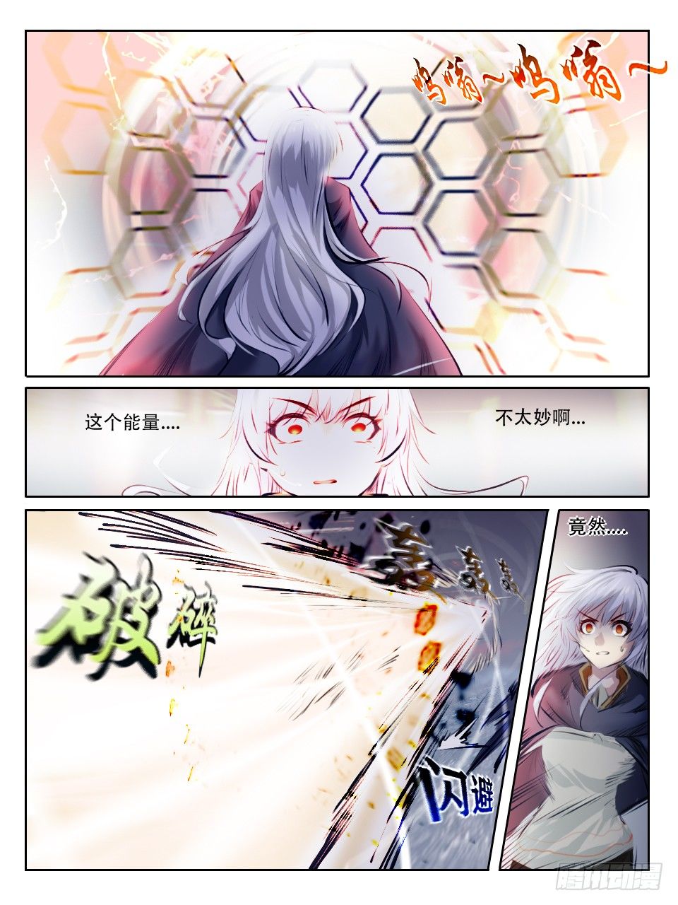 《终末（尸灾异变）》无法预测的恶化 第19页