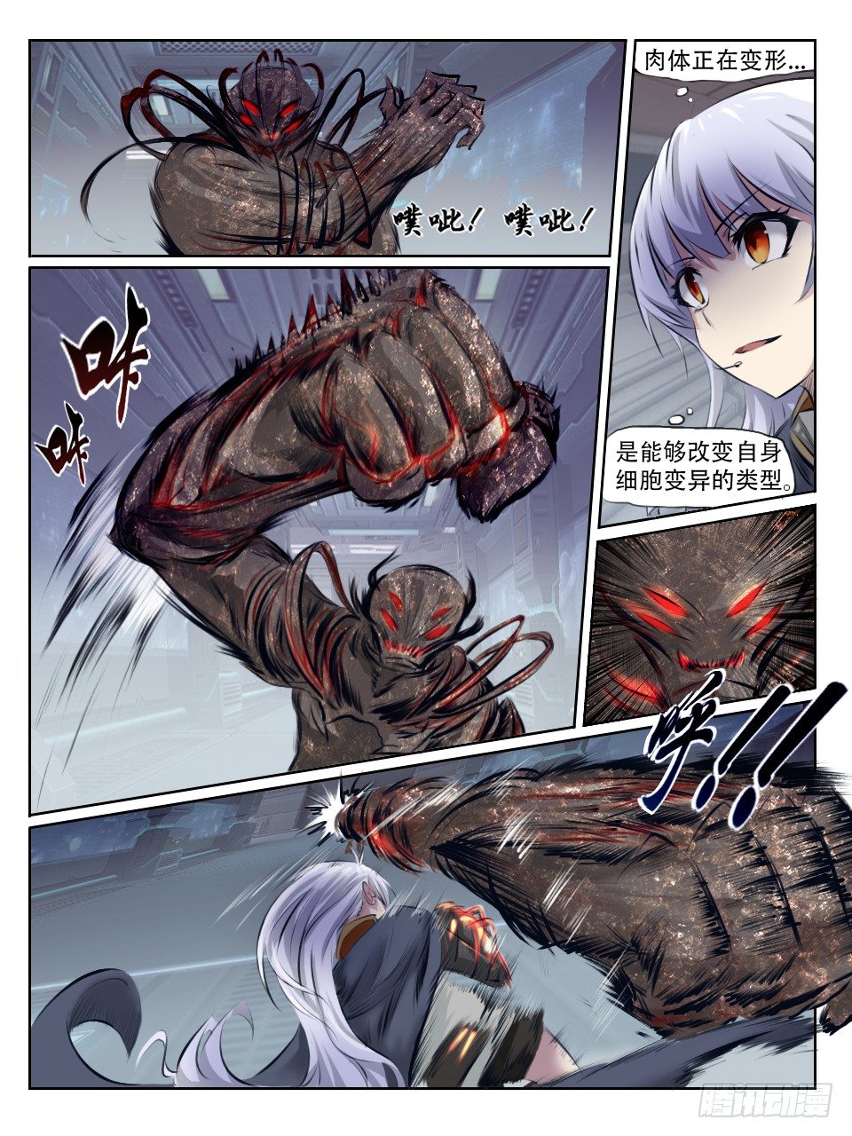 《终末（尸灾异变）》无法预测的恶化 第1页