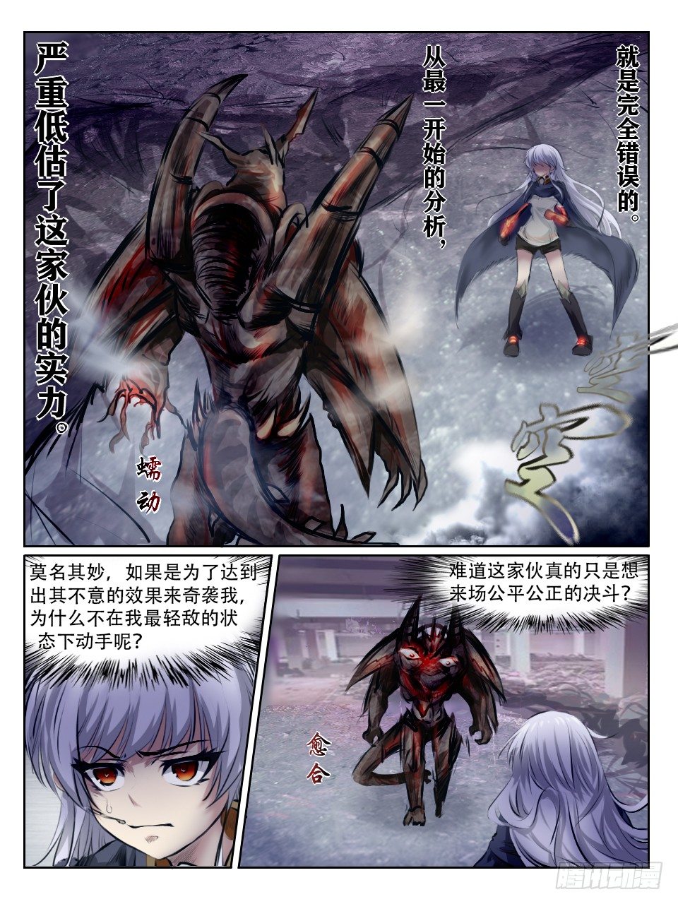 《终末（尸灾异变）》无法预测的恶化 第20页