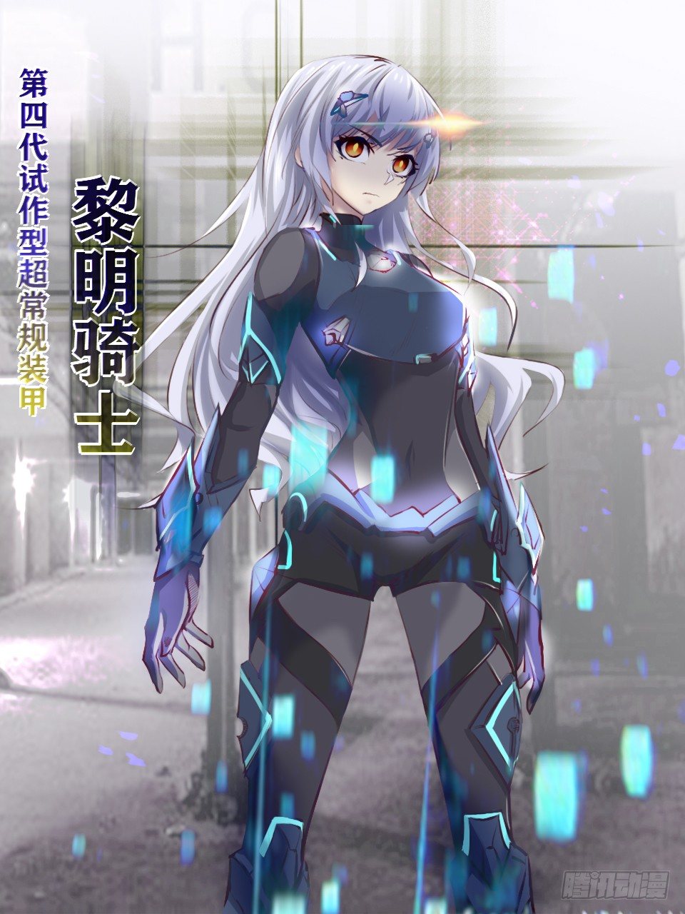 《终末（尸灾异变）》无法预测的恶化 第23页