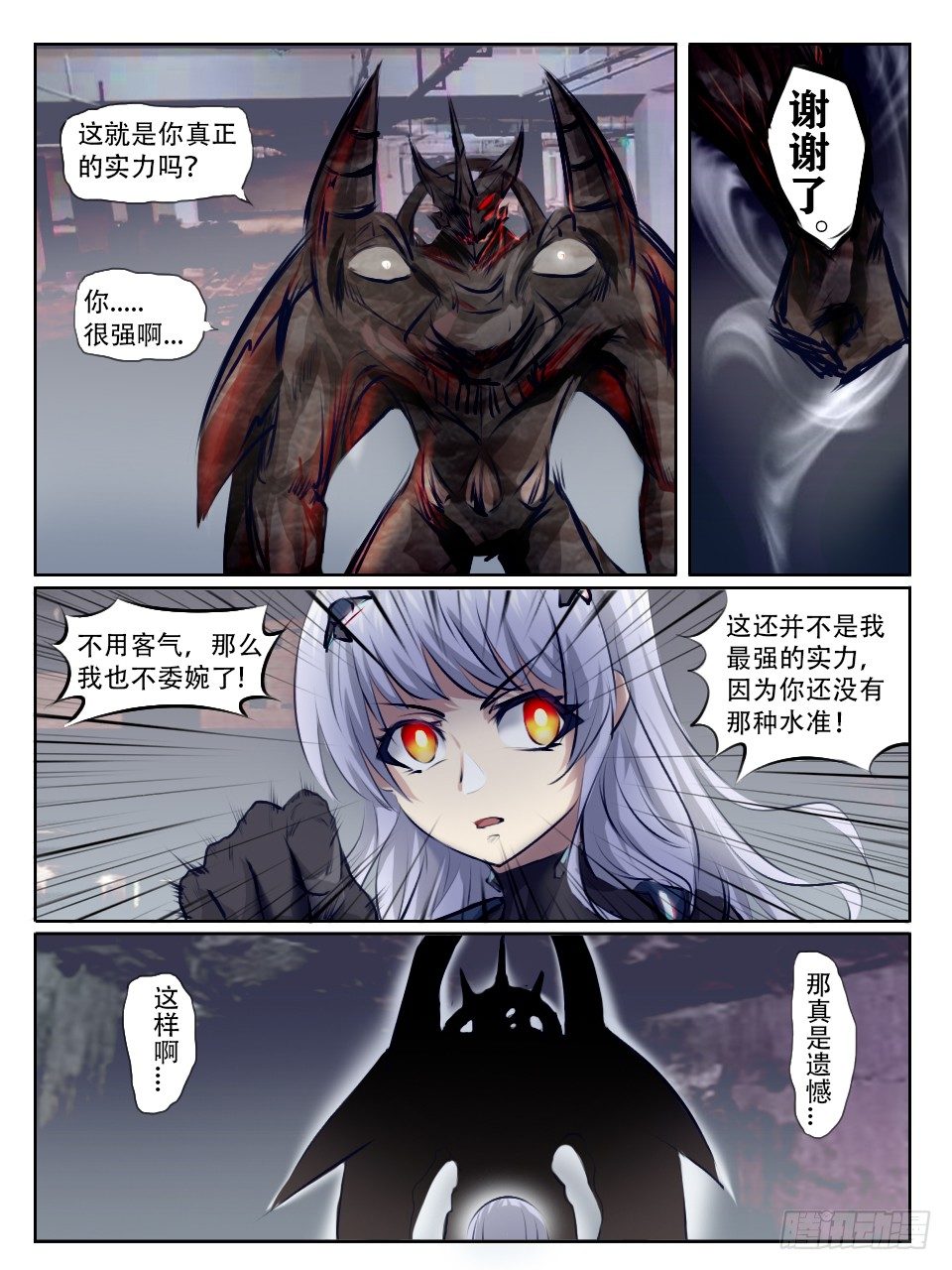 《终末（尸灾异变）》无法预测的恶化 第24页