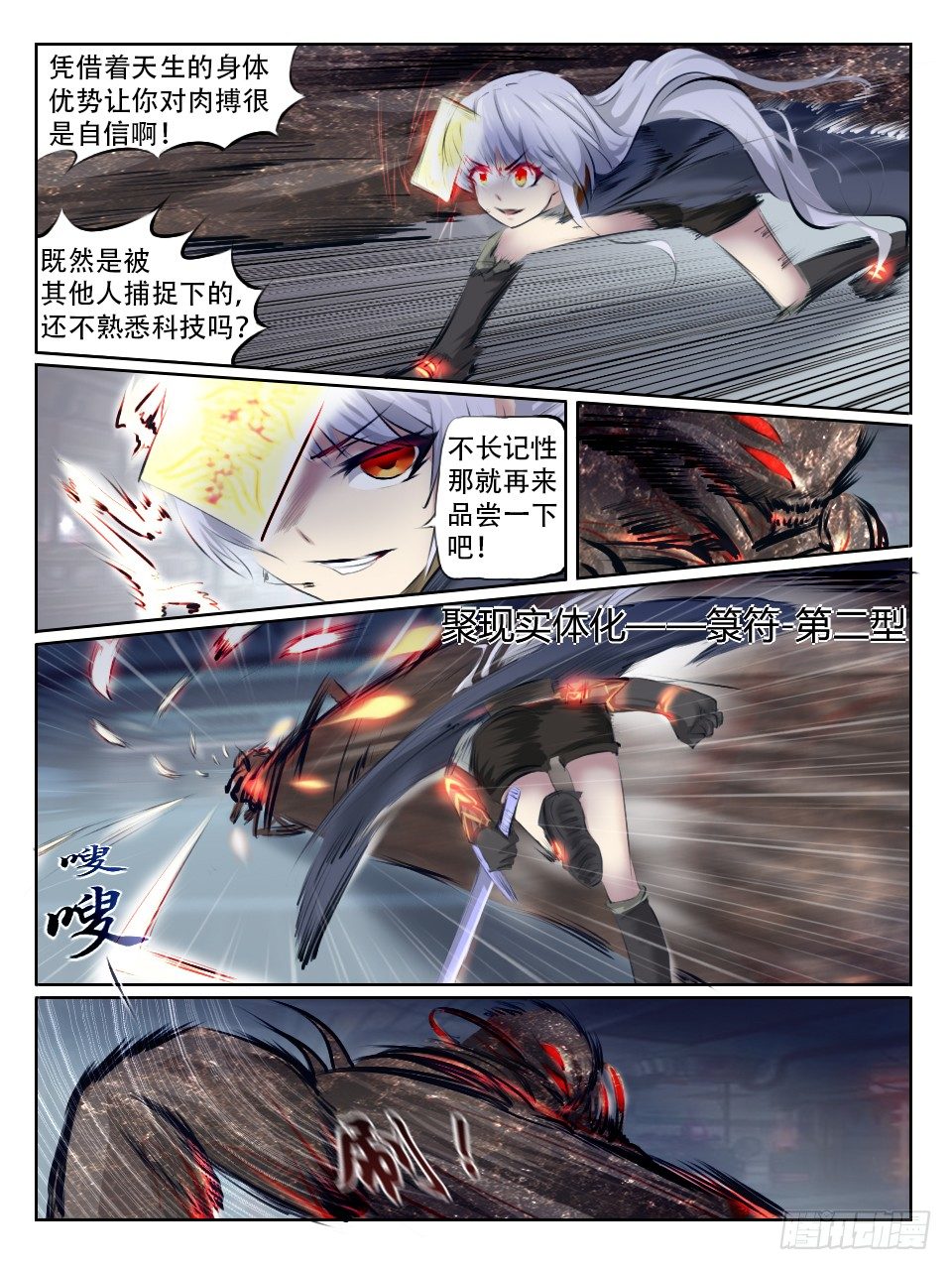 《终末（尸灾异变）》无法预测的恶化 第2页