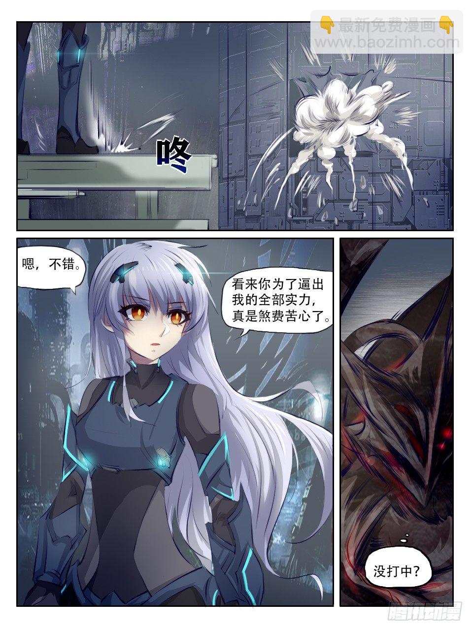 《终末（尸灾异变）》变动 第16页