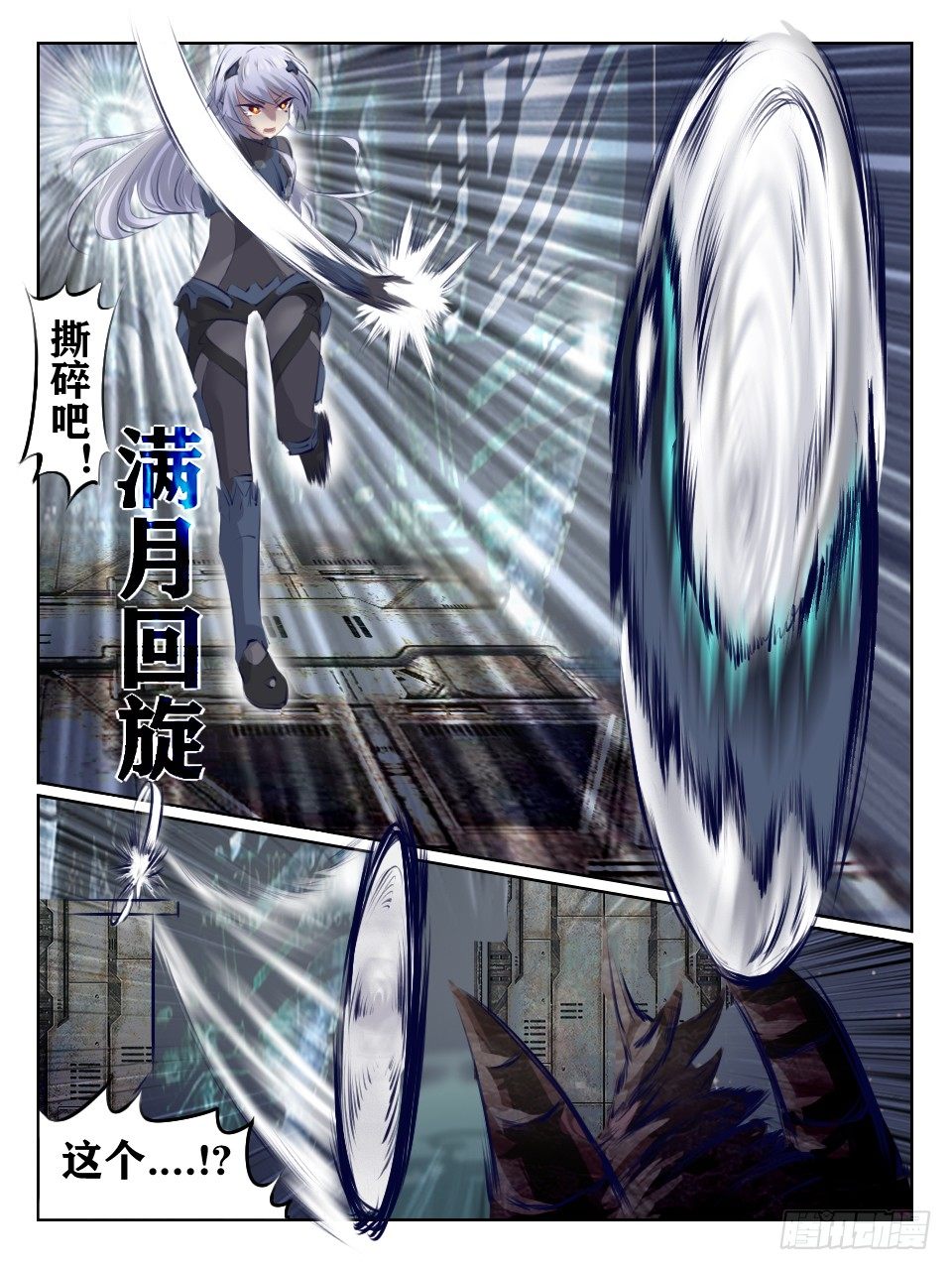 《终末（尸灾异变）》变动 第23页