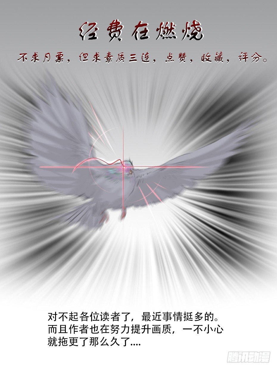 《终末（尸灾异变）》变动 第26页