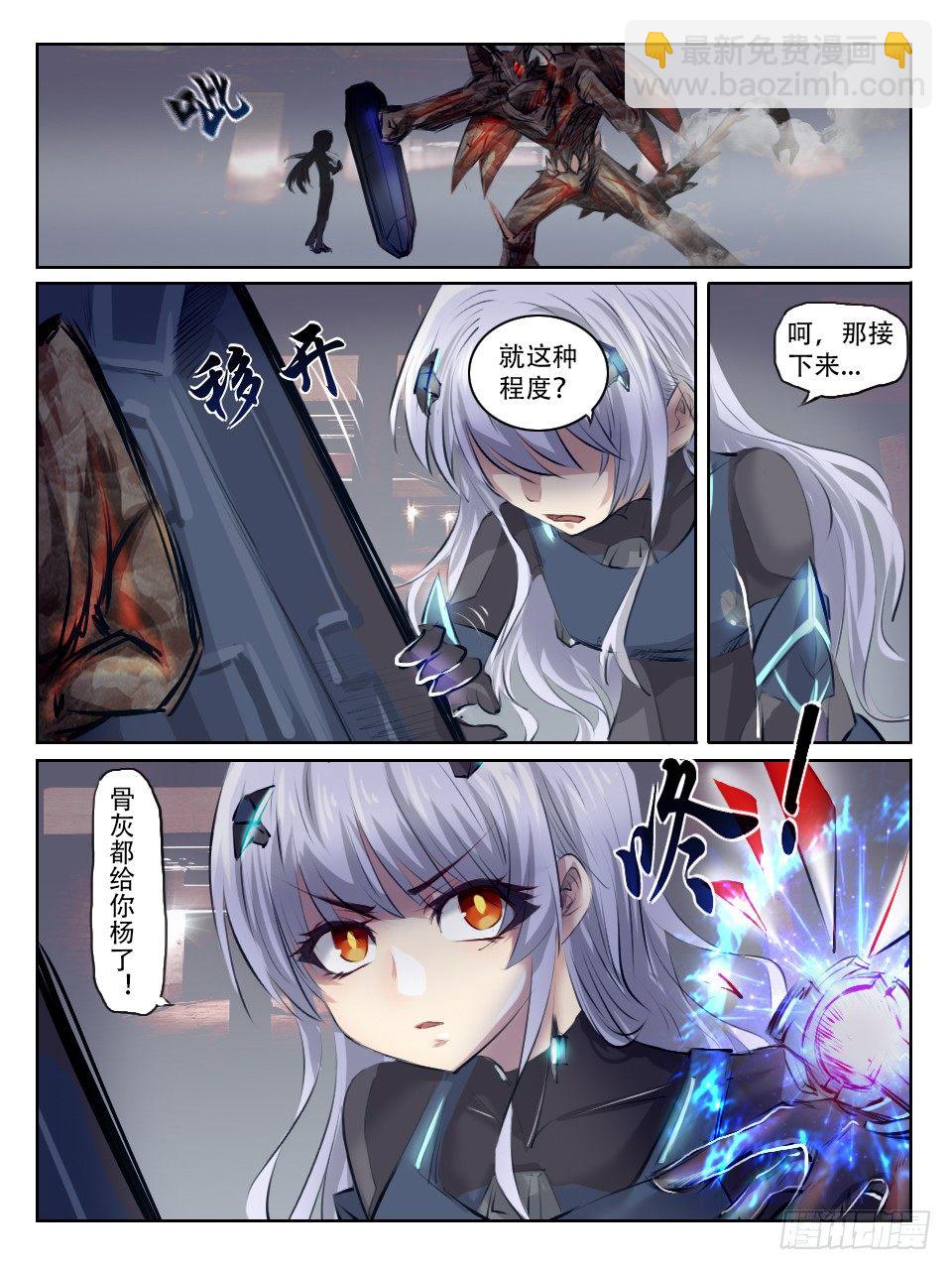 《终末（尸灾异变）》变动 第3页