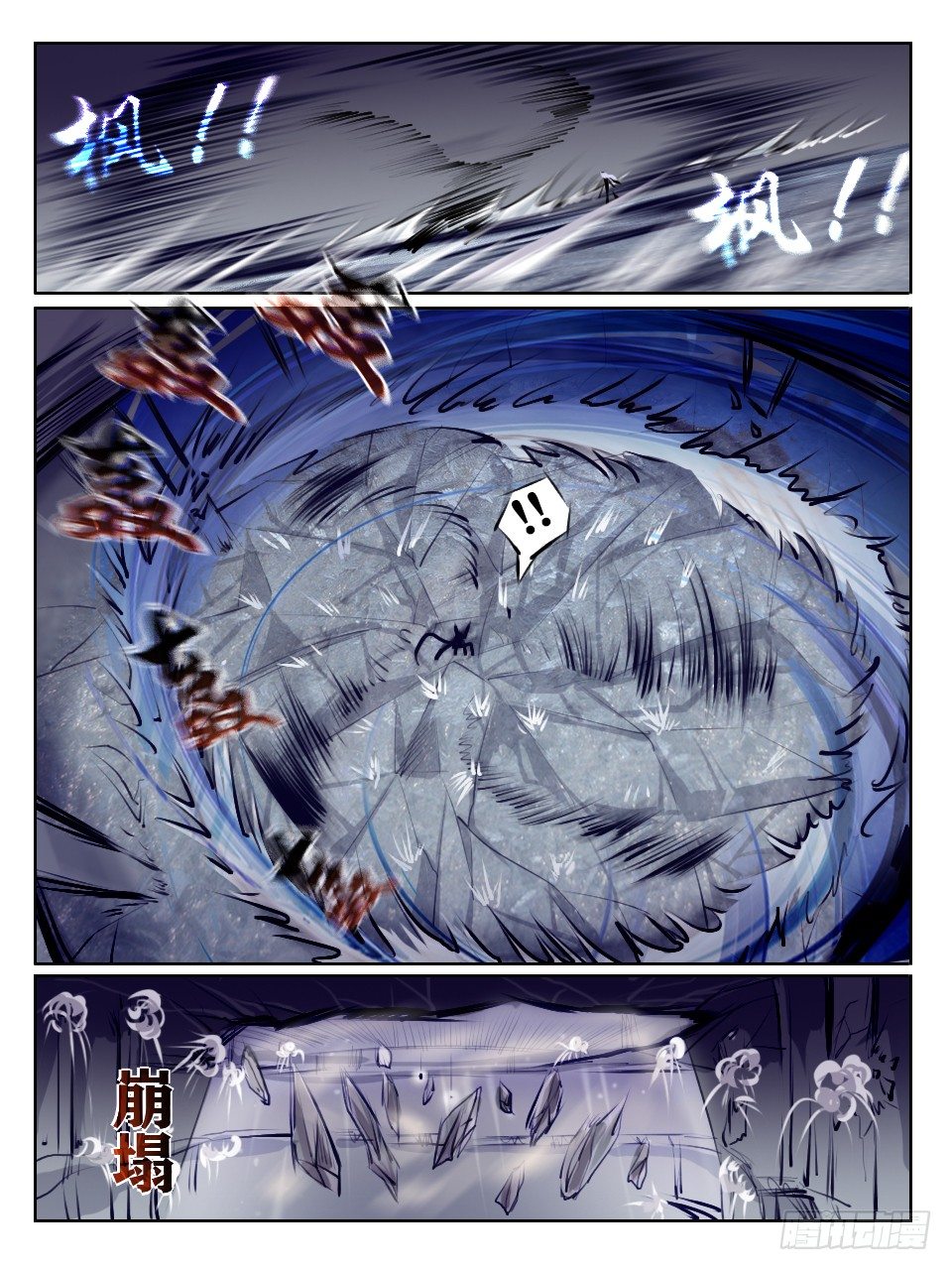《终末（尸灾异变）》变动 第8页