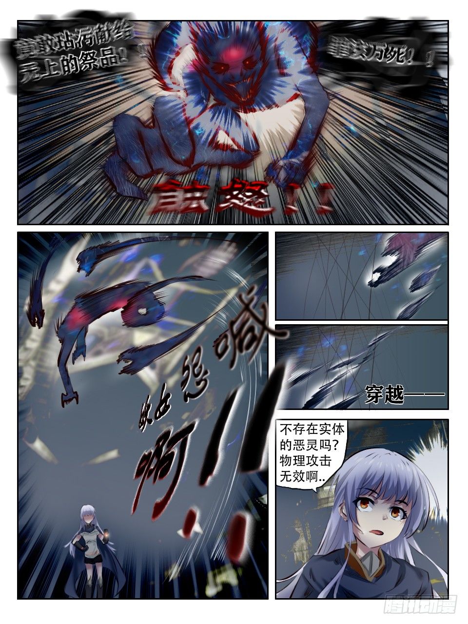 《终末（尸灾异变）》猎奇实况 第10页