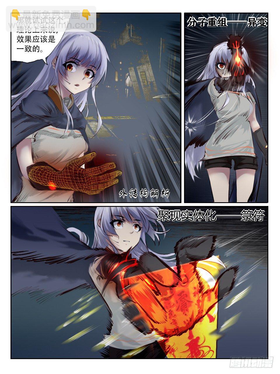 《终末（尸灾异变）》猎奇实况 第11页