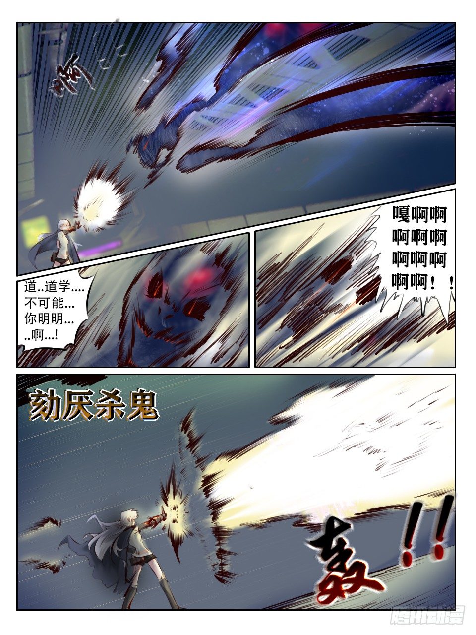 《终末（尸灾异变）》猎奇实况 第12页