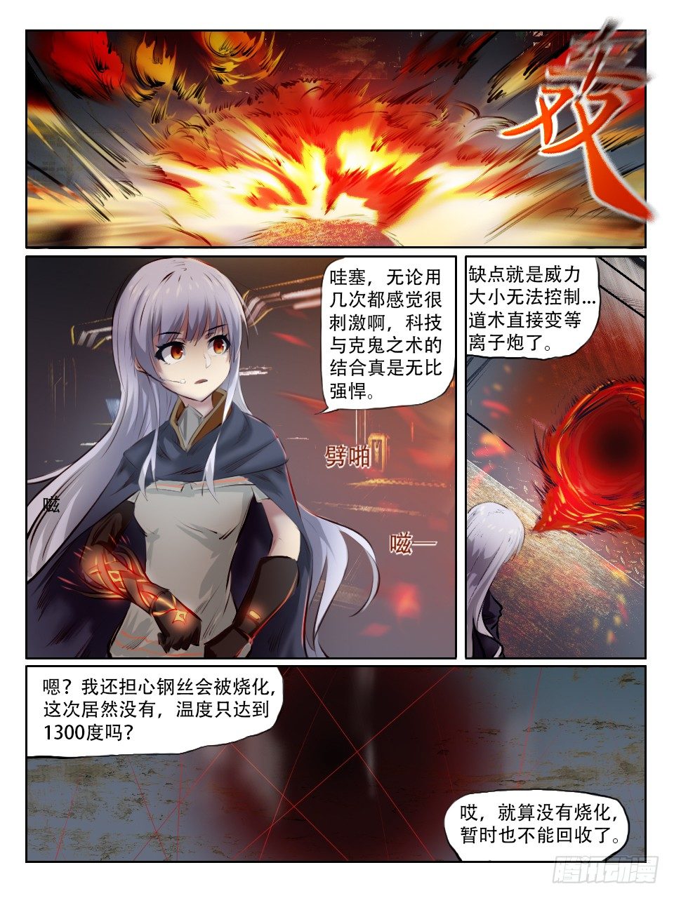 《终末（尸灾异变）》猎奇实况 第13页