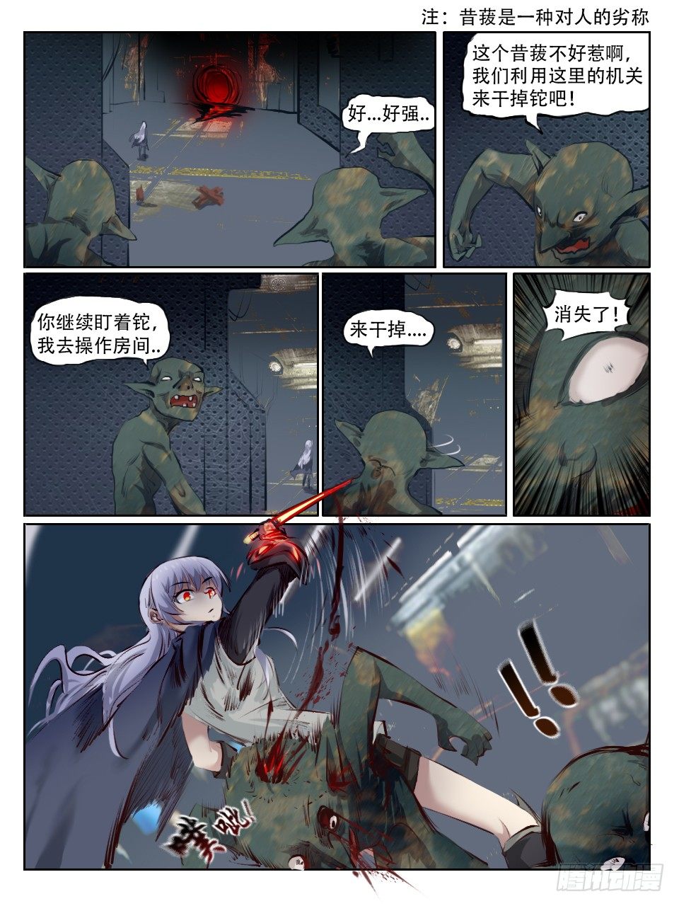 《终末（尸灾异变）》猎奇实况 第14页