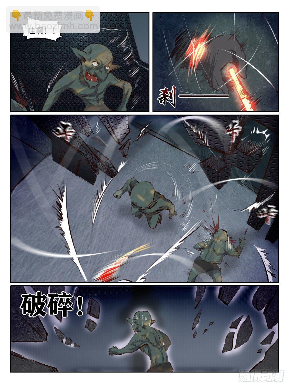 《终末（尸灾异变）》猎奇实况 第15页