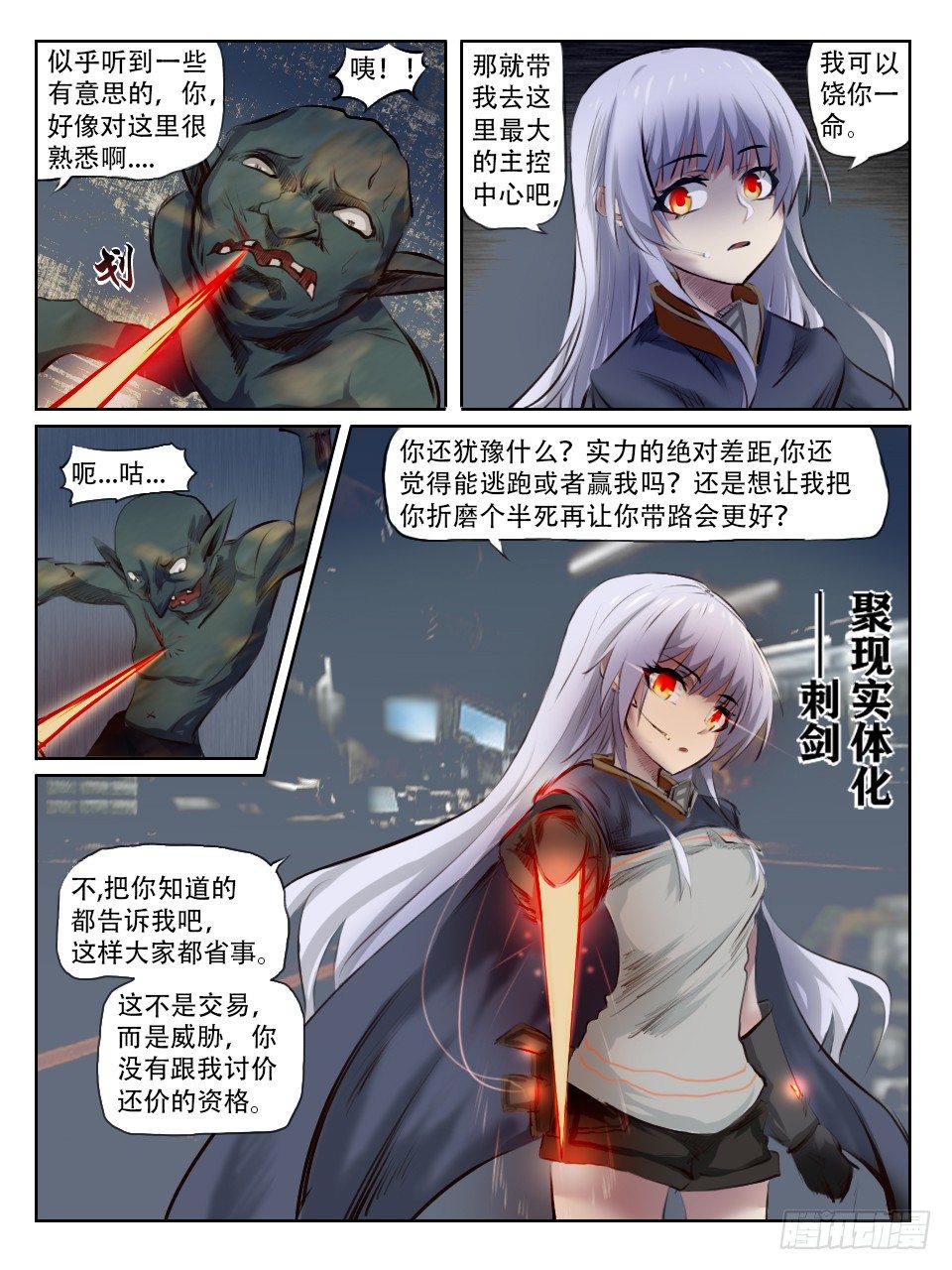 《终末（尸灾异变）》猎奇实况 第16页