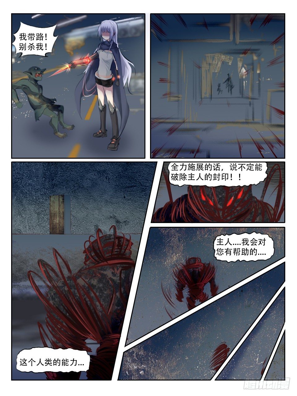 《终末（尸灾异变）》猎奇实况 第17页