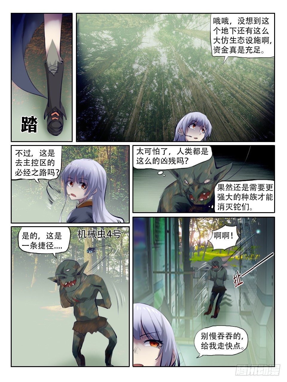 《终末（尸灾异变）》猎奇实况 第18页