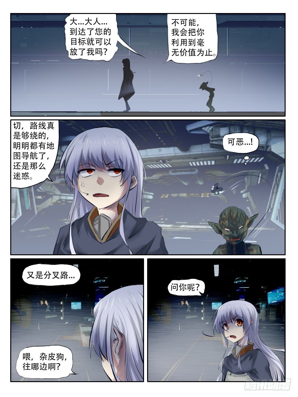 《终末（尸灾异变）》猎奇实况 第19页