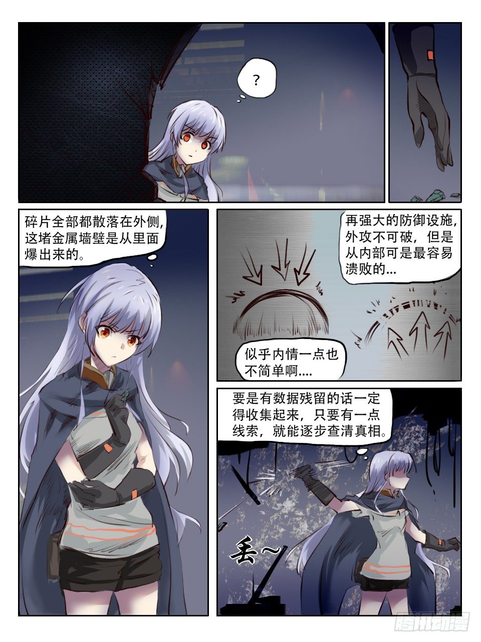 《终末（尸灾异变）》猎奇实况 第1页