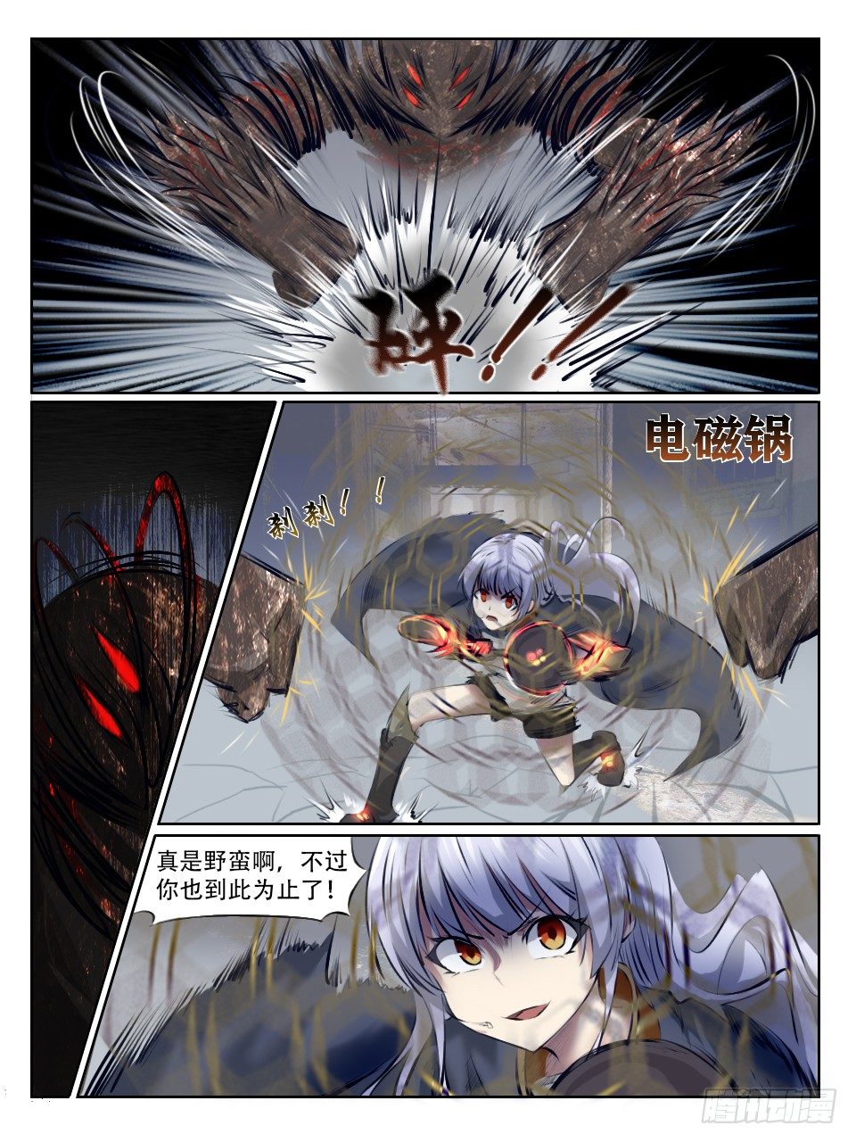 《终末（尸灾异变）》猎奇实况 第23页