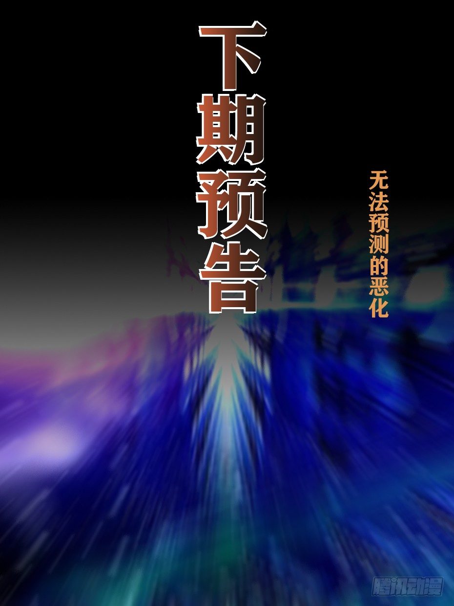 《终末（尸灾异变）》猎奇实况 第27页