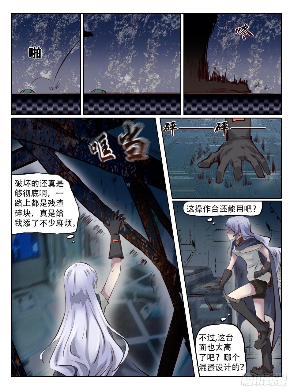《终末（尸灾异变）》猎奇实况 第2页