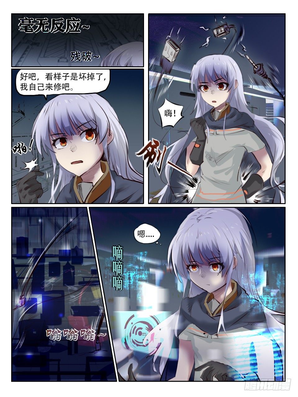 《终末（尸灾异变）》猎奇实况 第3页