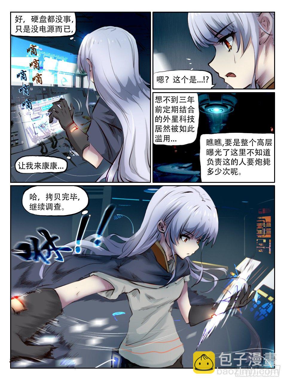 《终末（尸灾异变）》猎奇实况 第4页