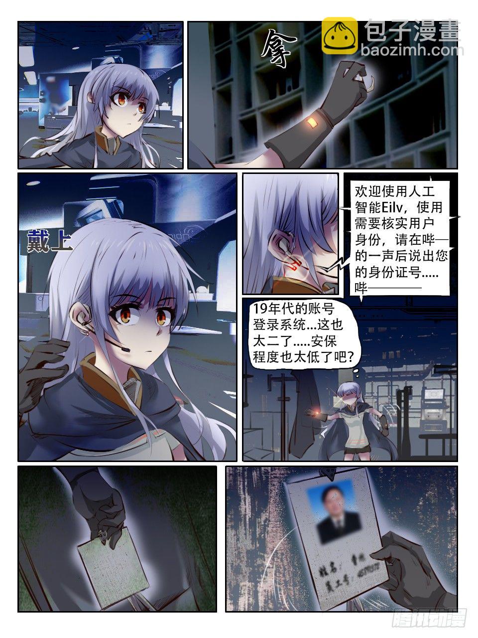 《终末（尸灾异变）》猎奇实况 第5页