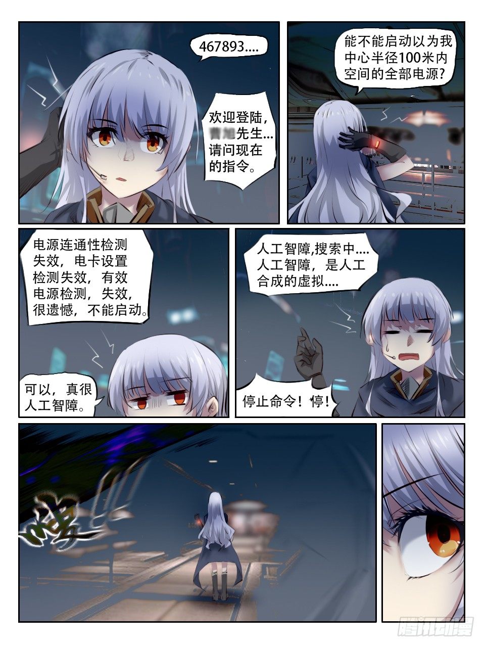 《终末（尸灾异变）》猎奇实况 第6页