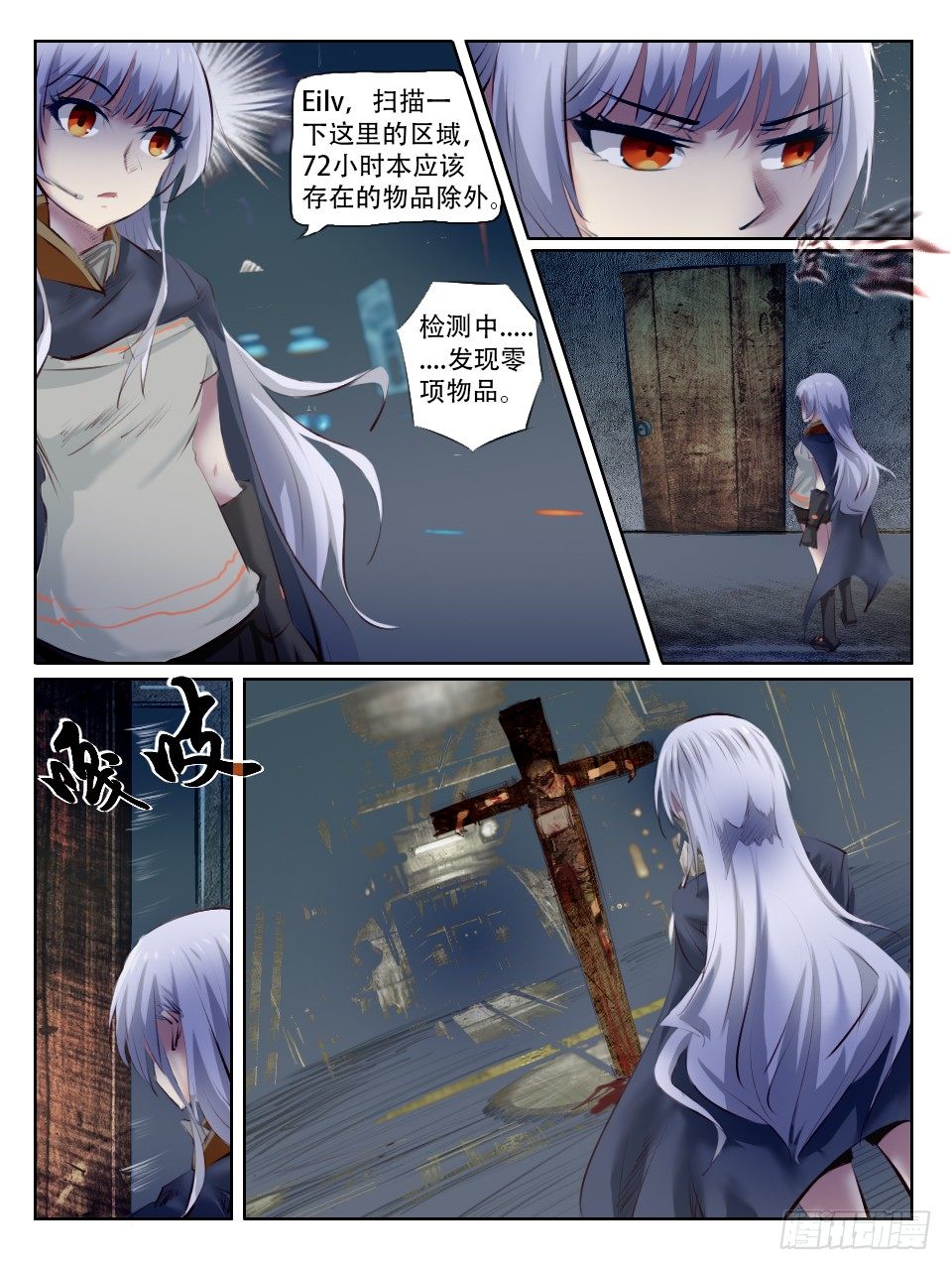 《终末（尸灾异变）》猎奇实况 第7页