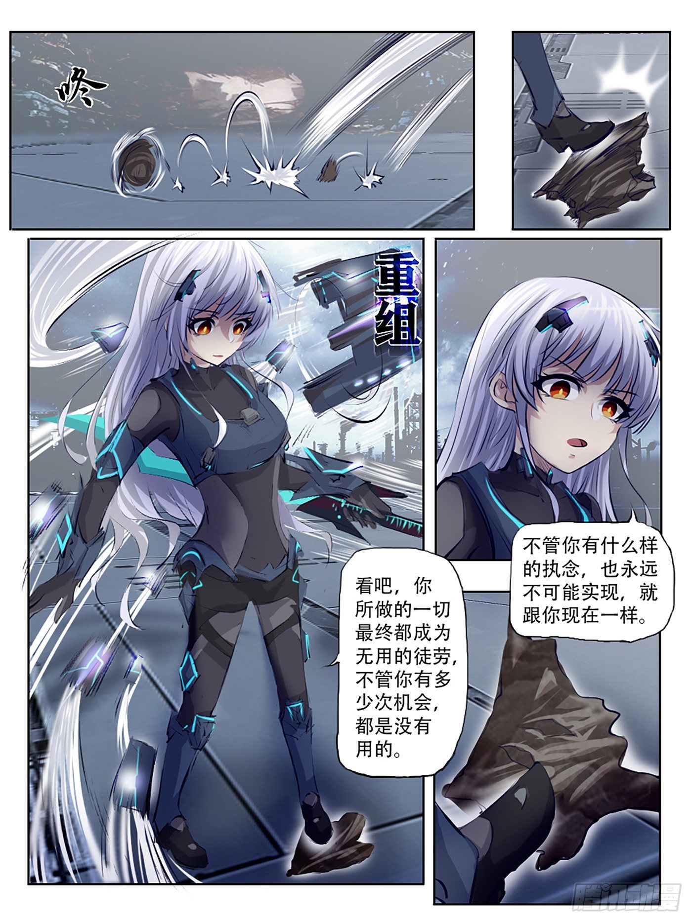 《终末（尸灾异变）》深渊的凝视 第10页