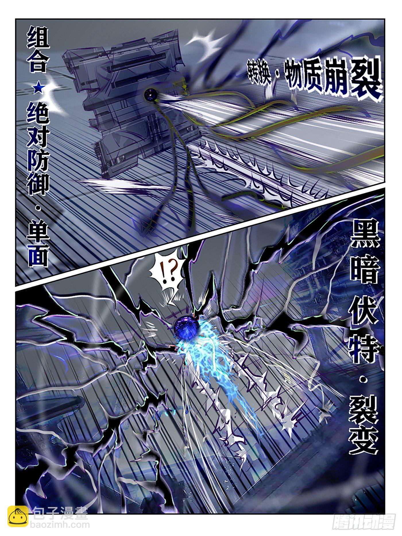 《终末（尸灾异变）》深渊的凝视 第20页